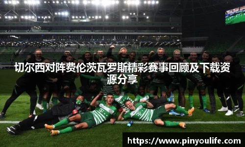 必一运动